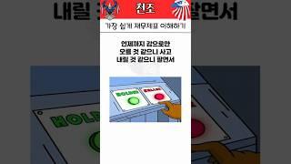 주식 할 때 워런 버핏이 써먹는 기업 가치 알아보는 방법