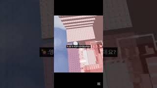 @잇리_먹어버린_설빈  떡상해서 따라(?)햇지ㅋ | #현 #로블록스 #로블계 #떡상기원 #roblox #