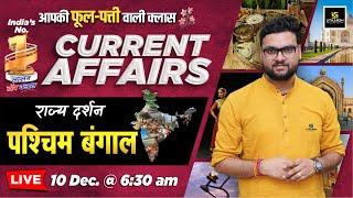 10 Dec 2024 Current Affairs | Current Affairs Today | Rajya Darshan West Bengal #2 Kumar Gaurav Sir