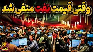 معاملات جهانی کالاها و خرید و فروش آینده به زبان ساده