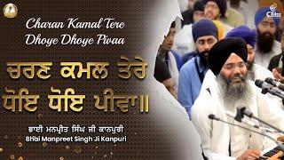 Charan Kamal Tere Dhoye Dhoye Pivaa | Bhai Manpreet Singh Ji Kanpuri