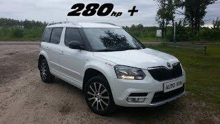 БЕШЕНЫЙ КАБЛУК !!! УБИЙЦА ПАРКЕТНИКОВ !!!  SKODA YETI 1.8 Т. Stage 3. - ТЕСТ ДРАЙВ .