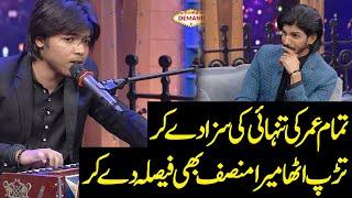 Tamam Umer Ki Tanhai Ki Saza De Kar | Nadeem Salamat & Masood Salamat | Public Demand