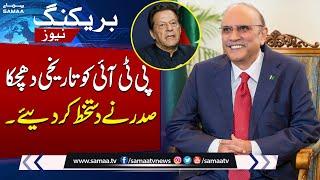 President Asif Zardari Singh Election Act Amendment Bill | Breaking News