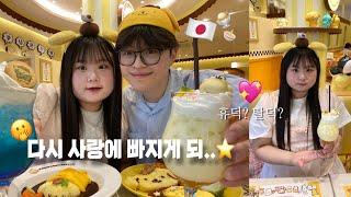 전재산 털리지만 사랑에 빠지는 도쿄여행이 되..⭐️ • 하라주쿠 웨이팅 맛집;; + 시부야 스카이~ • (휴덕은 있어도 탈덕은 없다..)