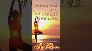 몸이 쉬면, 마음도 쉬어갑니다 #마음쉼터
