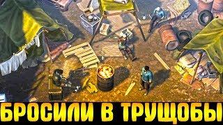 КАК ПОЛУЧИТЬ СВОЮ ЗЕМЛЮ В КРАТЕРЕ? МЕНЯ КИНУЛИ В ТРУЩОБЫ LDOE - Last Day on Earth: Survival