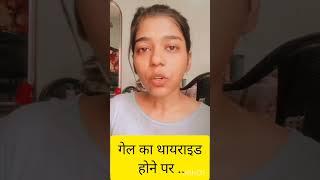 Thyroid ki pehchaan kese hoti hai ? #thyroid #symptoms #medicalstudent #nursingstudent #viralvideo