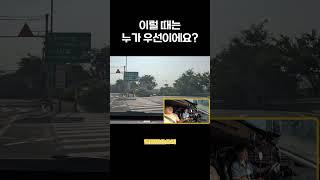 서로 양보하며 운전합시다!  #운전연수 #초보운전 #양보운전