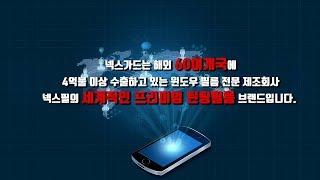 넥스가드썬팅# TP200 YF쏘나타 시공 [썬팅브랜드][루마][3m][레이노][솔라가드][브이쿨][스미스클럽][레인보우][보배드림][sk엔카][건물썬팅][창원썬팅][춘천썬팅]