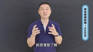 房地產知識系列-不動產需要具備的文件有哪些呢？