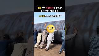 기계없이 수제 5만리터 기름탱크를 만들어내는 파키스탄 엔지니어
