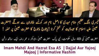 World War 3 | Difficult Questions With Dr Israr Ahmed | Informative Hashim