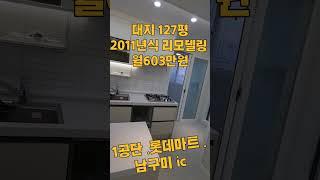 구미원룸매/127평  월 603만원