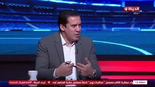 "المدرب الأجنبي مش عاطفي".. تعليق الناقد الرياضي عمر الأيوبي على رحيل جوميز من نادي الزمالك