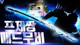 "조선제일검" 「프제짱」 매드무비 / 각성한 시즌11의 프제짱, 야스오의 '정점' Pz ZZang Korea Yasuo Montage | 쇼 롤 매드무비