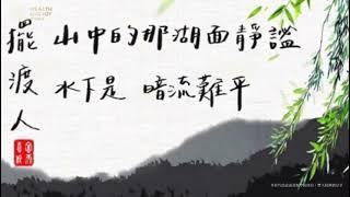 《財富流歌舞團-音樂創作》擺渡人