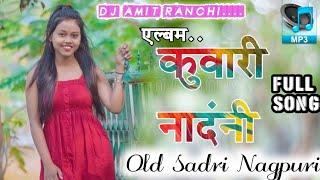 एल्बम_कुवारी_नंदनी_||Full Song_||Nagpuri Sadri Geet_||Nonstop Nagpuri_||Nagpuri video_||Dj Amit