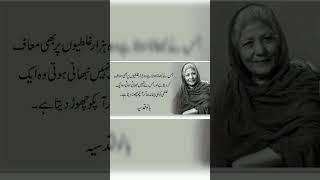 Bano qudsia ki baatein|Bano qudsia quotes about life 