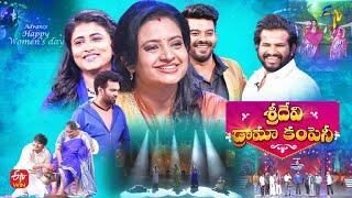 Sridevi Drama Company | 6th March 2022 | Full Episode | Sudigaali Sudheer,Hyper Aadi,Immanuel | ETV