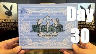 Goddess Story: Azur Lane Crosswave Box Break Unboxing: Waifu Cards Day 30