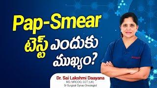 Pap Smear టెస్ట్ ఎందుకు ముఖ్యం? Dr. Sai Lakshmi Daayana Reveals