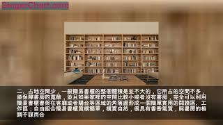 簡易書架書櫃好不好？簡易書架書櫃選購方法？