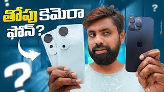 Vivo V40 Pro Camera Review: Can It Outshine the iPhone?  || In Telugu ||