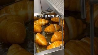 그냥 먹어도 맛있는 크로와상을 튀겨버리면 말다했다. 튀김크로와상 파는 신상베이커리!! 오쿠쿠베이커리