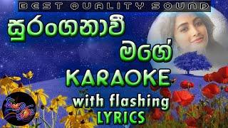 Suranganawee Mage Karaoke with Lyrics (Without Voice)