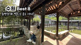 Where is a good place for a day trip near Seoul? Suwon travel tips from Suwon citizens