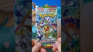 Pokemon TCG Terastal Festival One Pack Challenge 6! #japan #pokemon #shorts