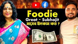 Foodie great youtube income | Foodie great Monthly income | Foodie great Vlog Monthly income