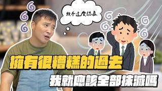 工作都做不久是我的問題嗎｜莫名其妙EP214