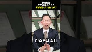 성매매는 현장 발각되어야만 처벌받나요?