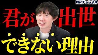 1年目から知っておきたい社内で評価されやすい人間の特徴