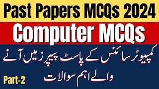 Computer Past Paper MCQs 2024 | Important Computer MCQs from Past Papers | PPSC Computer MCQs 2024