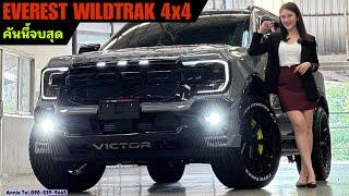 Next-Gen EVEREST WILDTRAK 4x4 คันนี้จบสุด By Annie Tel.098-539-9665