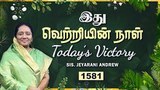 TODAY'S VICTORY - OCTOBER -31|Ep 1581 இது வெற்றியின் நாள் | Dr. JEYARANI ANDREW |BIBLE CALLS