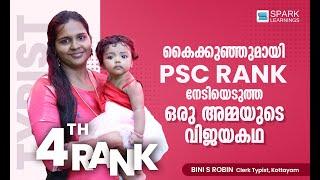 ഈ റാങ്കിന് പൊന്നിൻ തിളക്കം | Motivation | Success Story | Kerala PSC | Spark Learnings