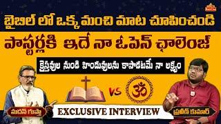 EX Christian Praveen Exclusive Interview With @themadangupta | @TeluguExChristian | Bhaktione