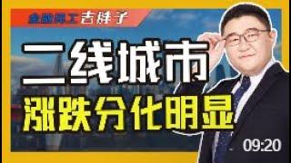 厦门二手房价领跌，重庆进入“价格战”，二线城市楼市没救了？