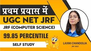 How I Cleared My UGC NET JRF In First Attempt II Computer Science