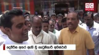 Range Bandara and Sanath Nishantha clash over cooperatives election