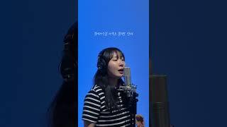 사랑은 저 빗방울처럼️ | 아이유(IU) - Rain Drop #shorts