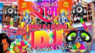 Jay Shri Ram Holi DJ Song 2025 | Happy Holi Song DJ Sound Check | Song Holi New DJ Remix Song Holi