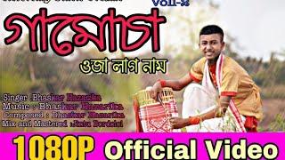 GAMUSA voll-ii || Lates assamese video song 2019 || Bhaskar Hazarika ||