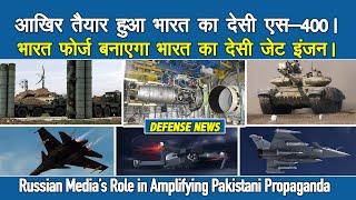 Defense Updates - Indigenous S-400 Project is Ready, Kalyani Aero Engines, Russia Su-57E propaganda