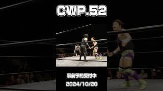 【Fighting spot】ムネvsクズ【 #CWParty 】 #shorts 0