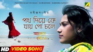 Path Diye Ke Jay Go Chale | Rabindra Sangeet Video Song | Sima Chakraborty